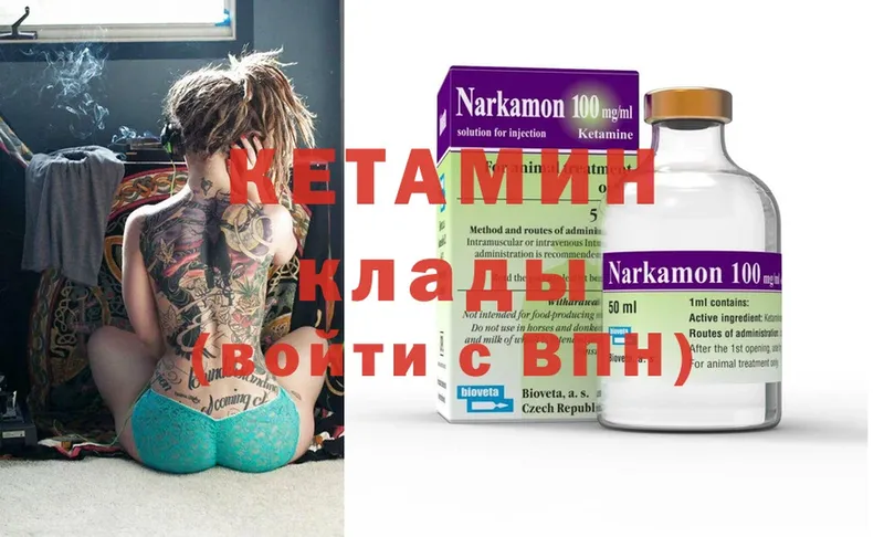 Кетамин ketamine  хочу   KRAKEN   Шацк 